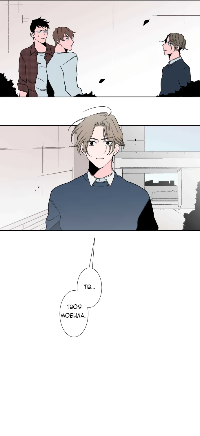 Манга Давай поговорим о любви - Глава 14 Страница 8