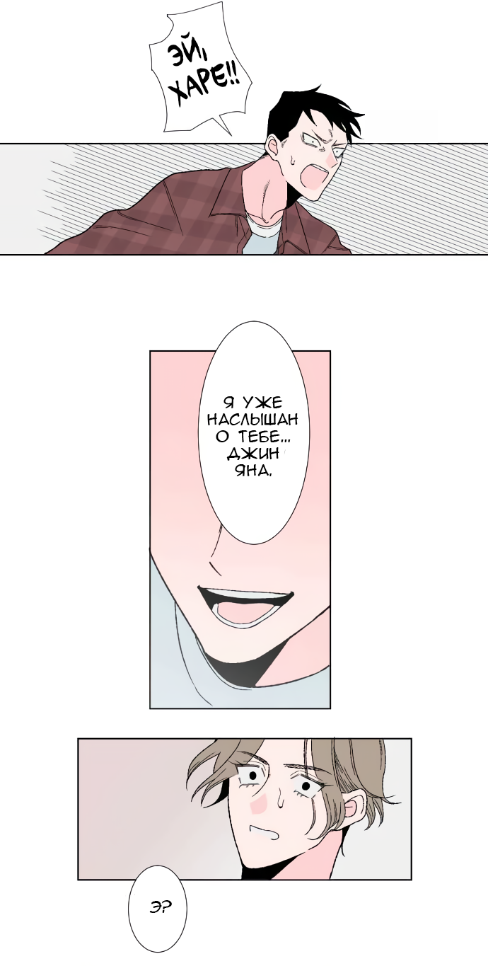 Манга Давай поговорим о любви - Глава 14 Страница 17