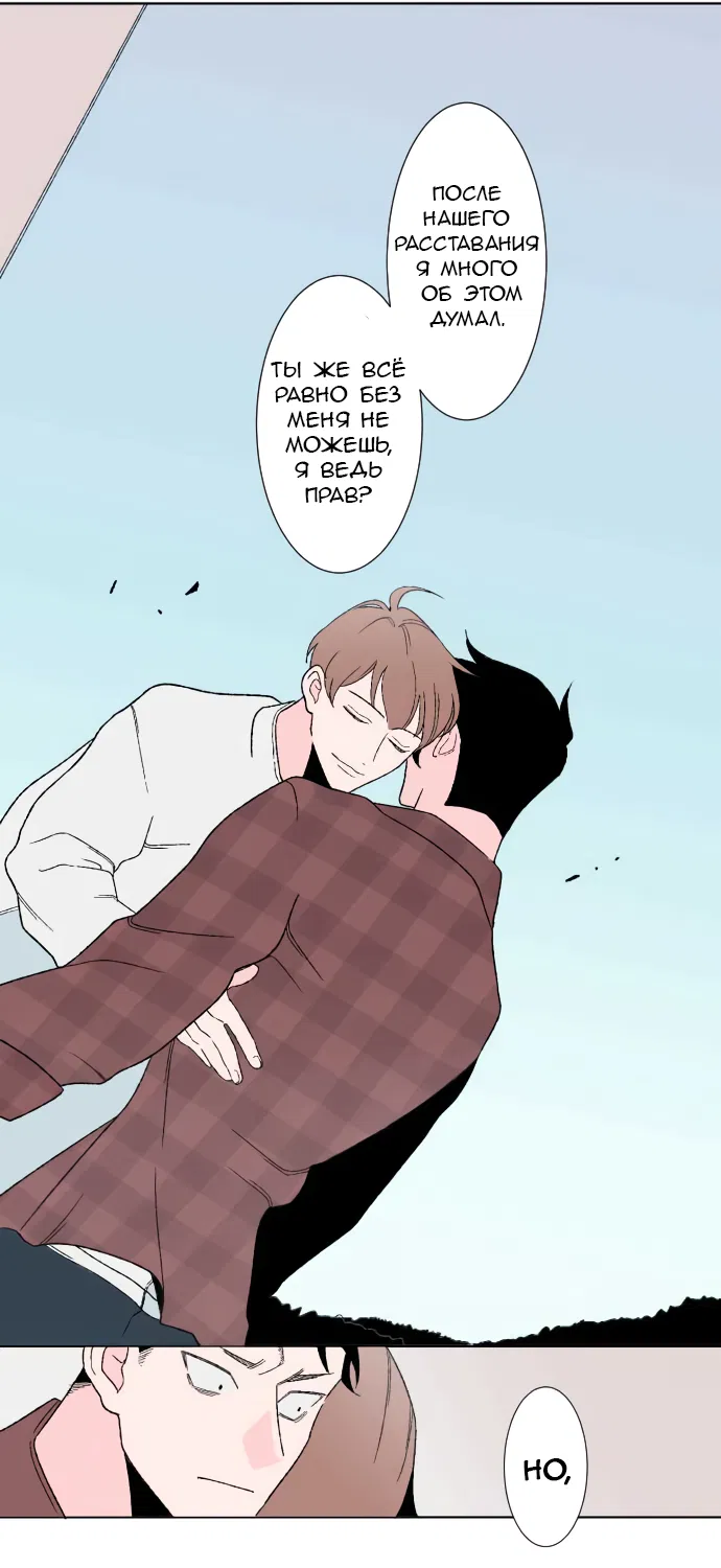 Манга Давай поговорим о любви - Глава 14 Страница 6