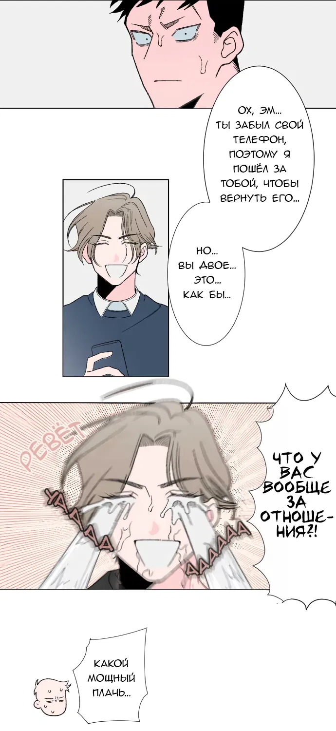 Манга Давай поговорим о любви - Глава 14 Страница 10