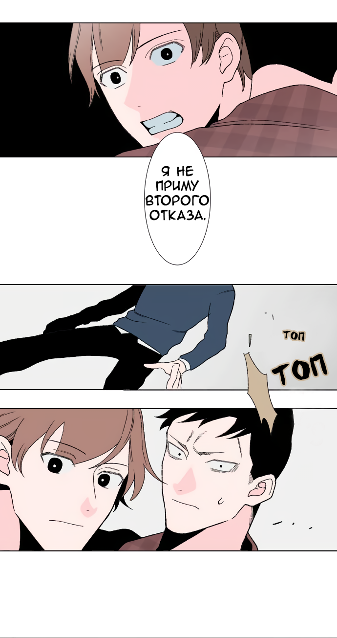 Манга Давай поговорим о любви - Глава 14 Страница 7