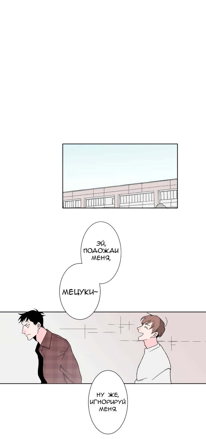 Манга Давай поговорим о любви - Глава 14 Страница 1