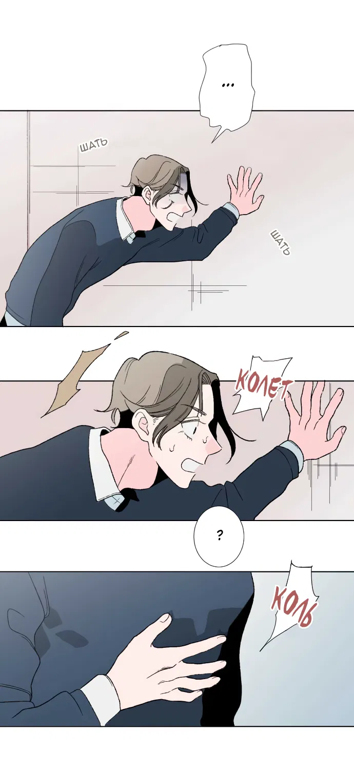 Манга Давай поговорим о любви - Глава 14 Страница 22