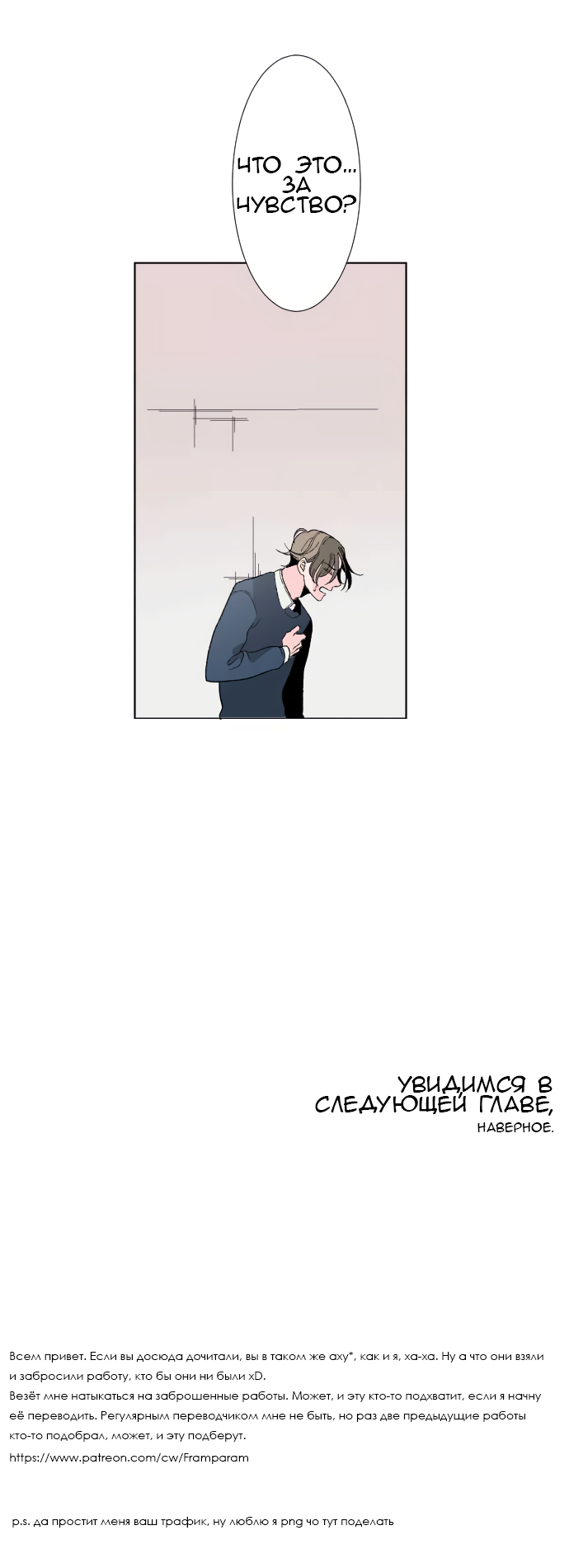 Манга Давай поговорим о любви - Глава 14 Страница 23