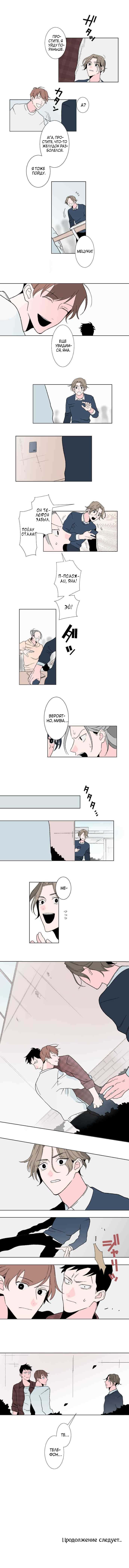 Манга Давай поговорим о любви - Глава 13 Страница 4