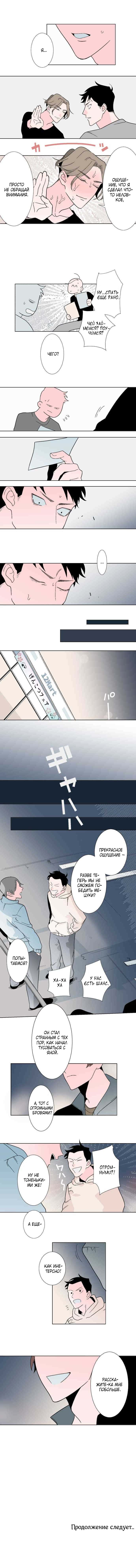 Манга Давай поговорим о любви - Глава 12 Страница 3