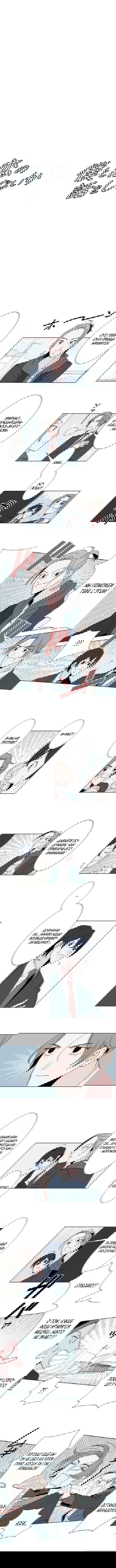 Манга Давай поговорим о любви - Глава 9 Страница 1