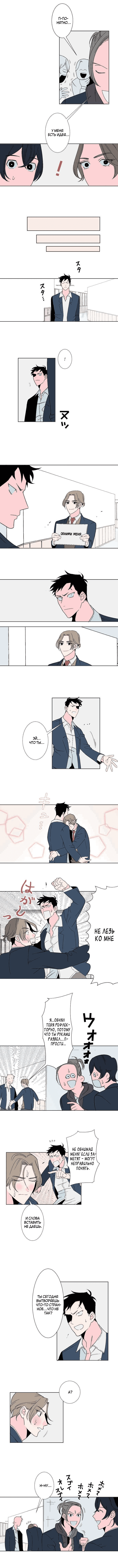 Манга Давай поговорим о любви - Глава 9 Страница 2