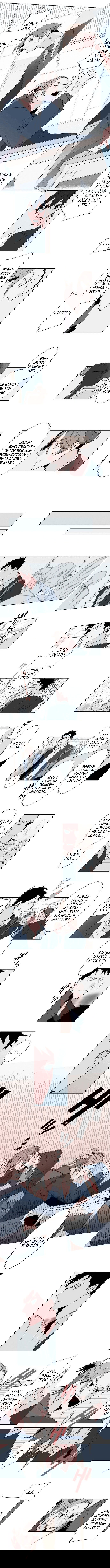 Манга Давай поговорим о любви - Глава 8 Страница 2