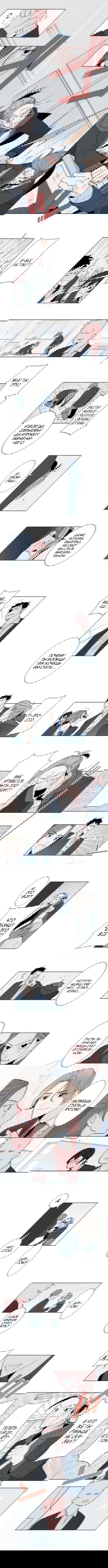 Манга Давай поговорим о любви - Глава 8 Страница 4