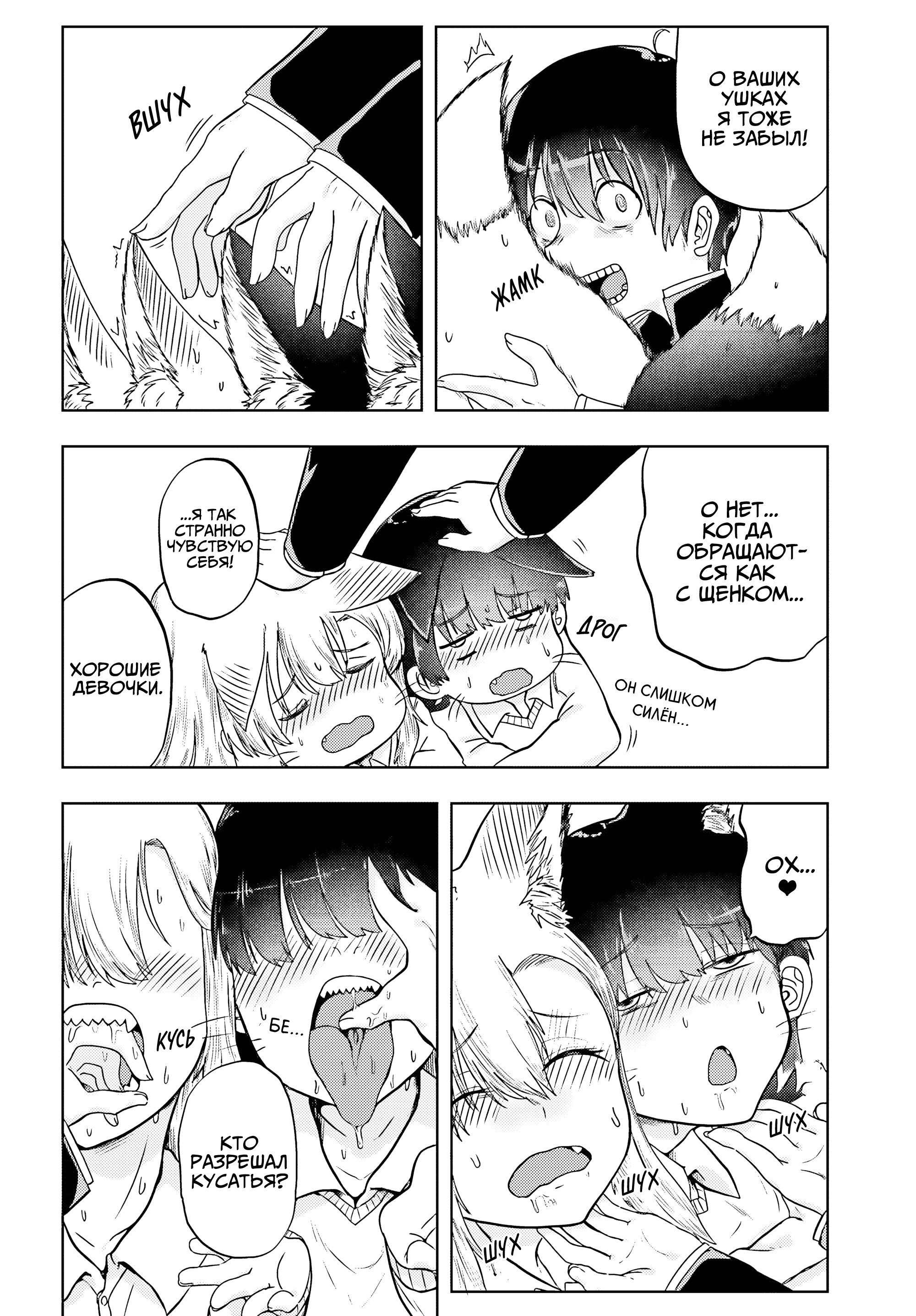 Манга Девочка-лиса Катабами-сан - Глава 17 Страница 10