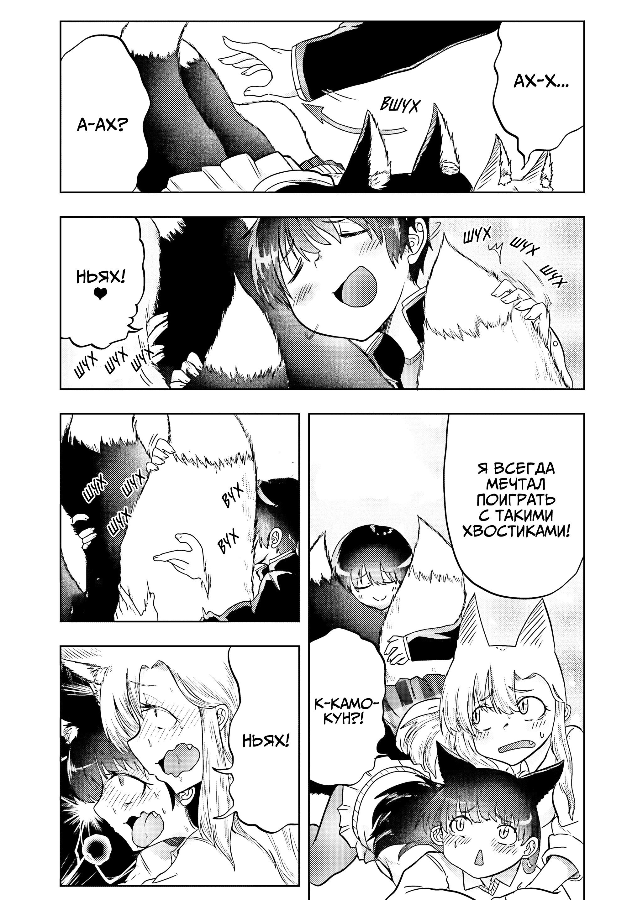 Манга Девочка-лиса Катабами-сан - Глава 17 Страница 9