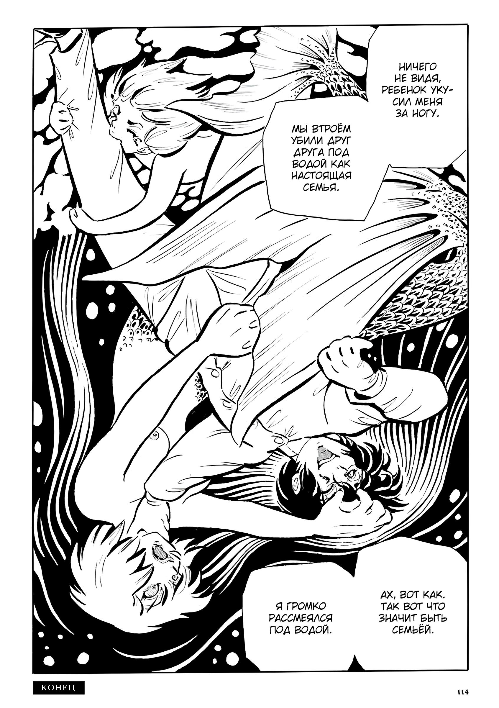 Манга Девушка-змея - Глава 10 Страница 17