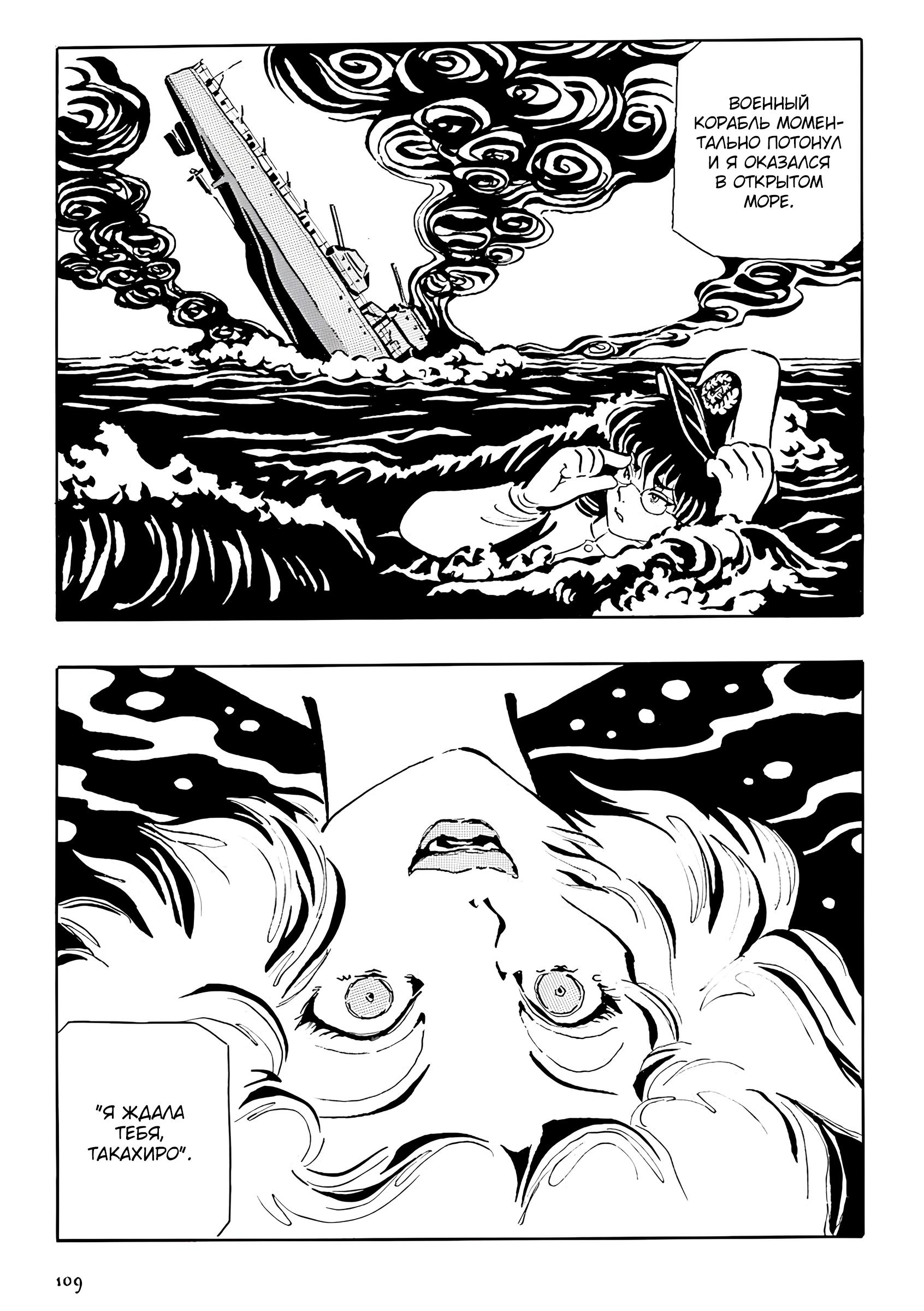 Манга Девушка-змея - Глава 10 Страница 12