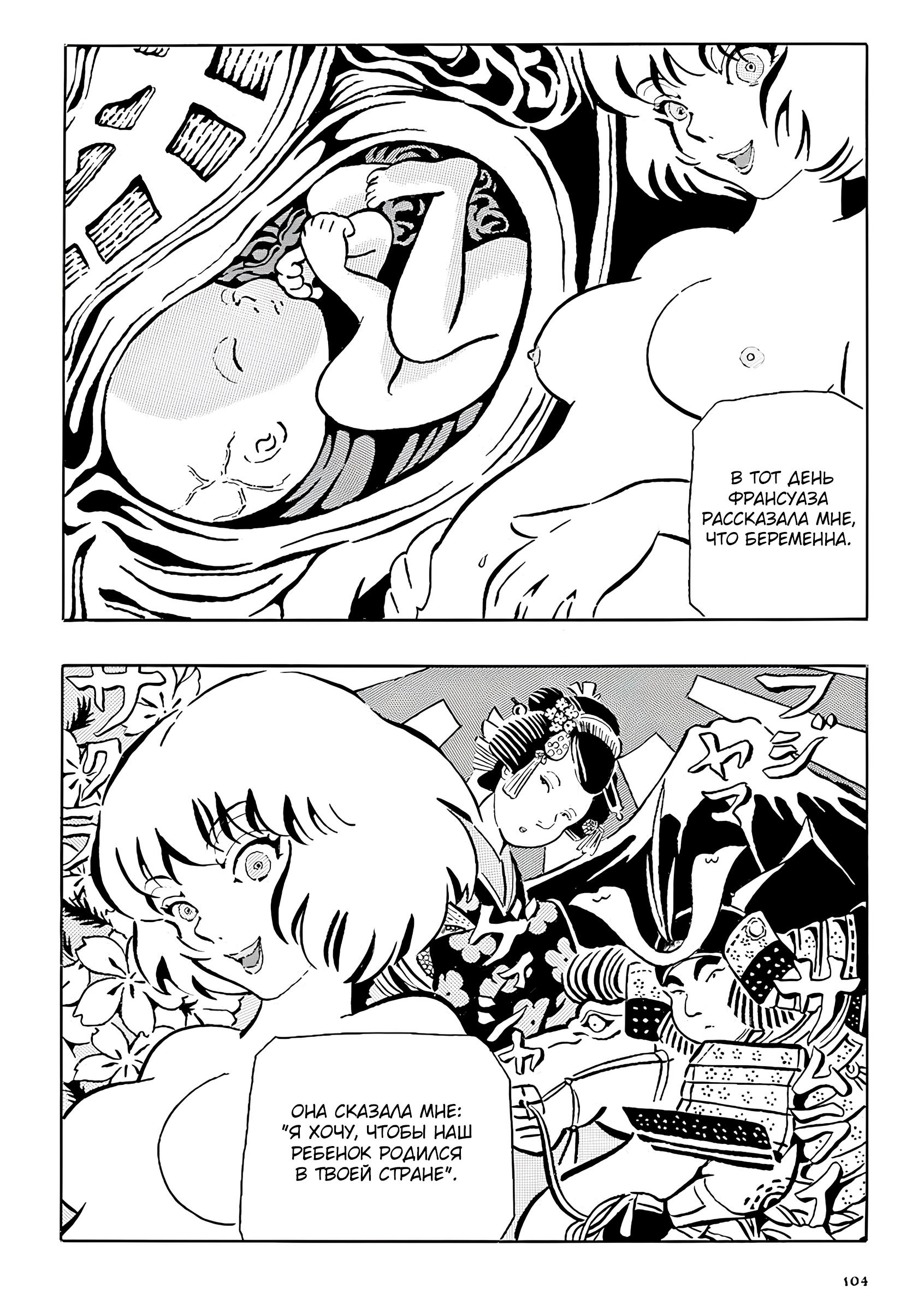 Манга Девушка-змея - Глава 10 Страница 7