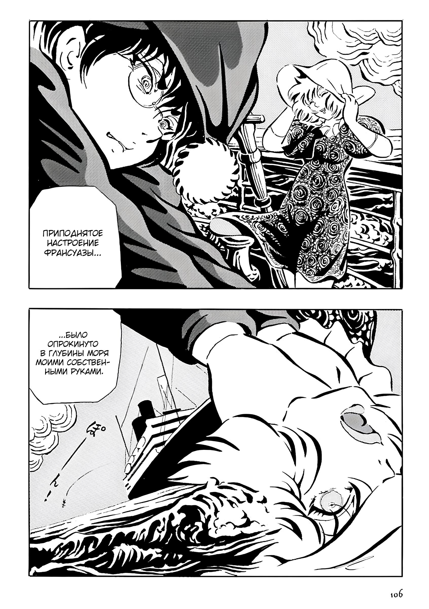 Манга Девушка-змея - Глава 10 Страница 9