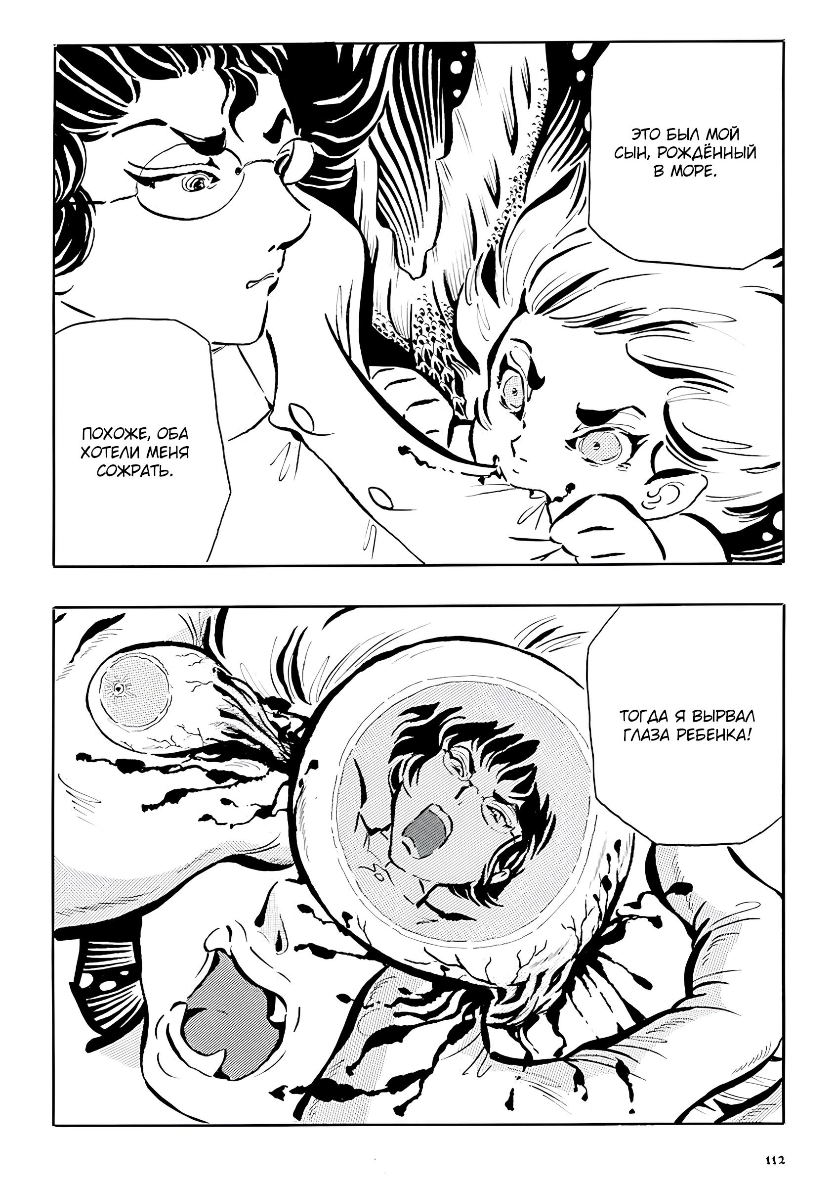 Манга Девушка-змея - Глава 10 Страница 15