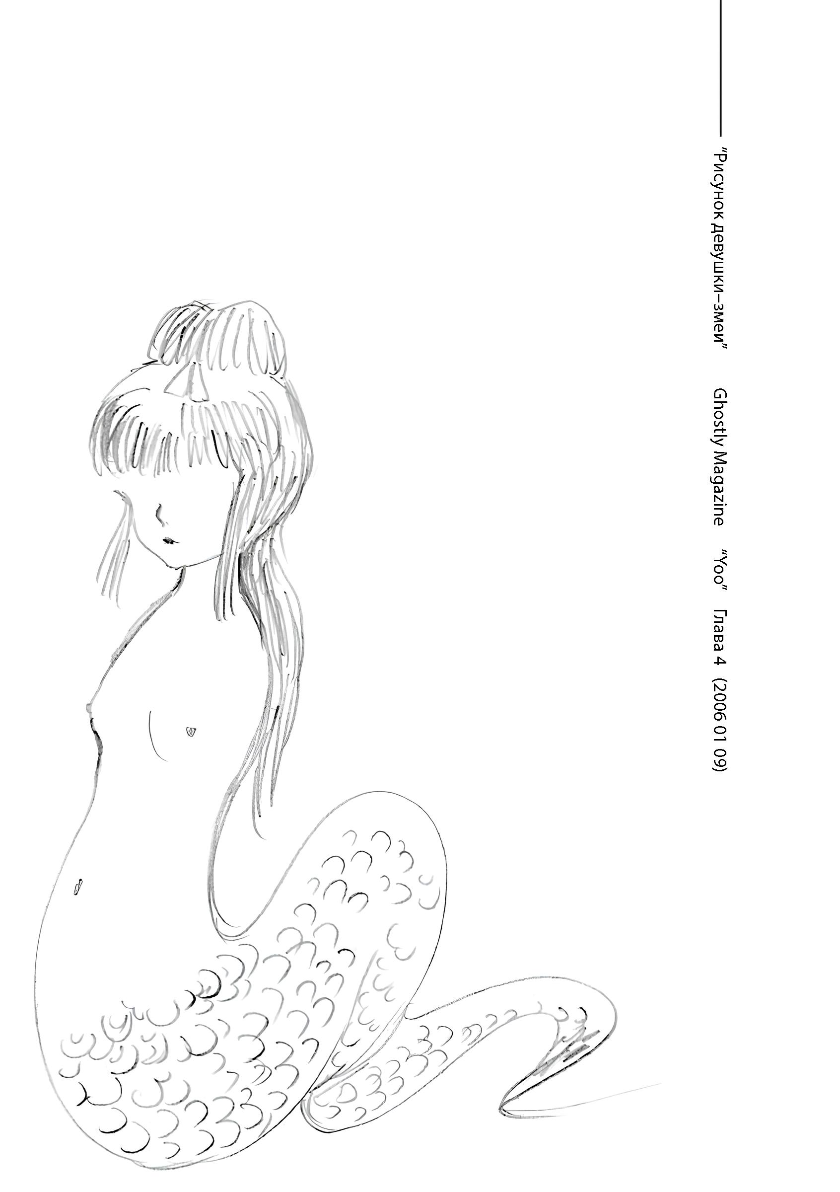 Манга Девушка-змея - Глава 8 Страница 10