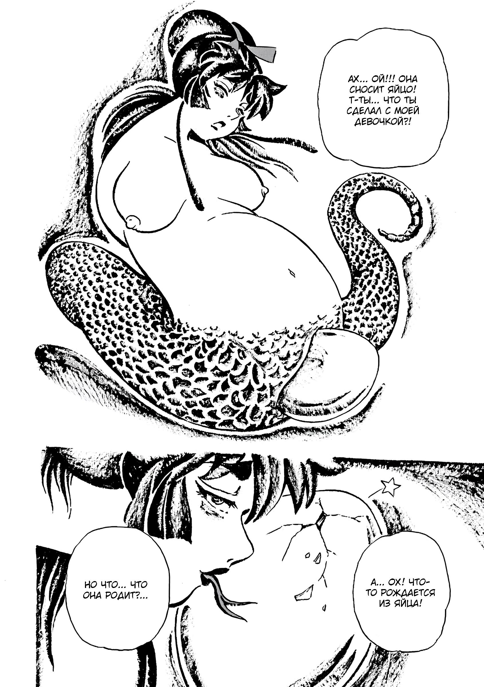 Манга Девушка-змея - Глава 8 Страница 9