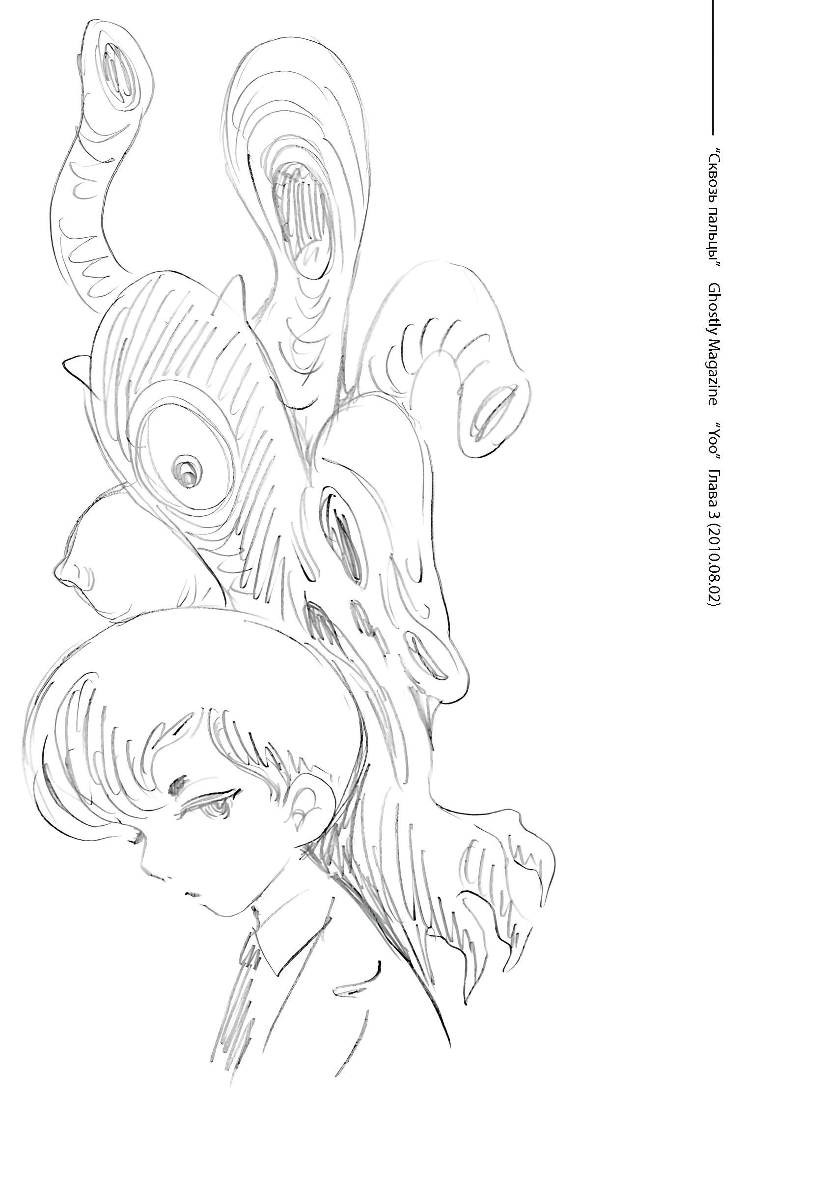 Манга Девушка-змея - Глава 7 Страница 8