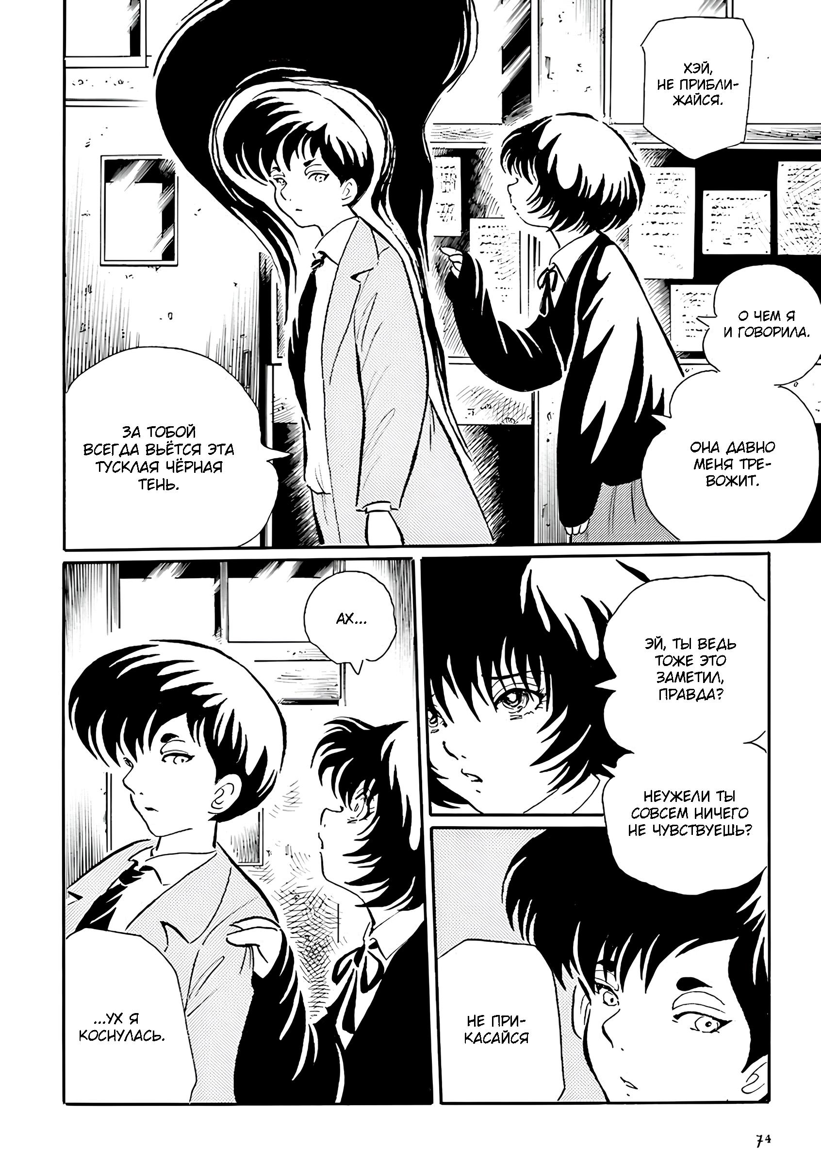 Манга Девушка-змея - Глава 7 Страница 3