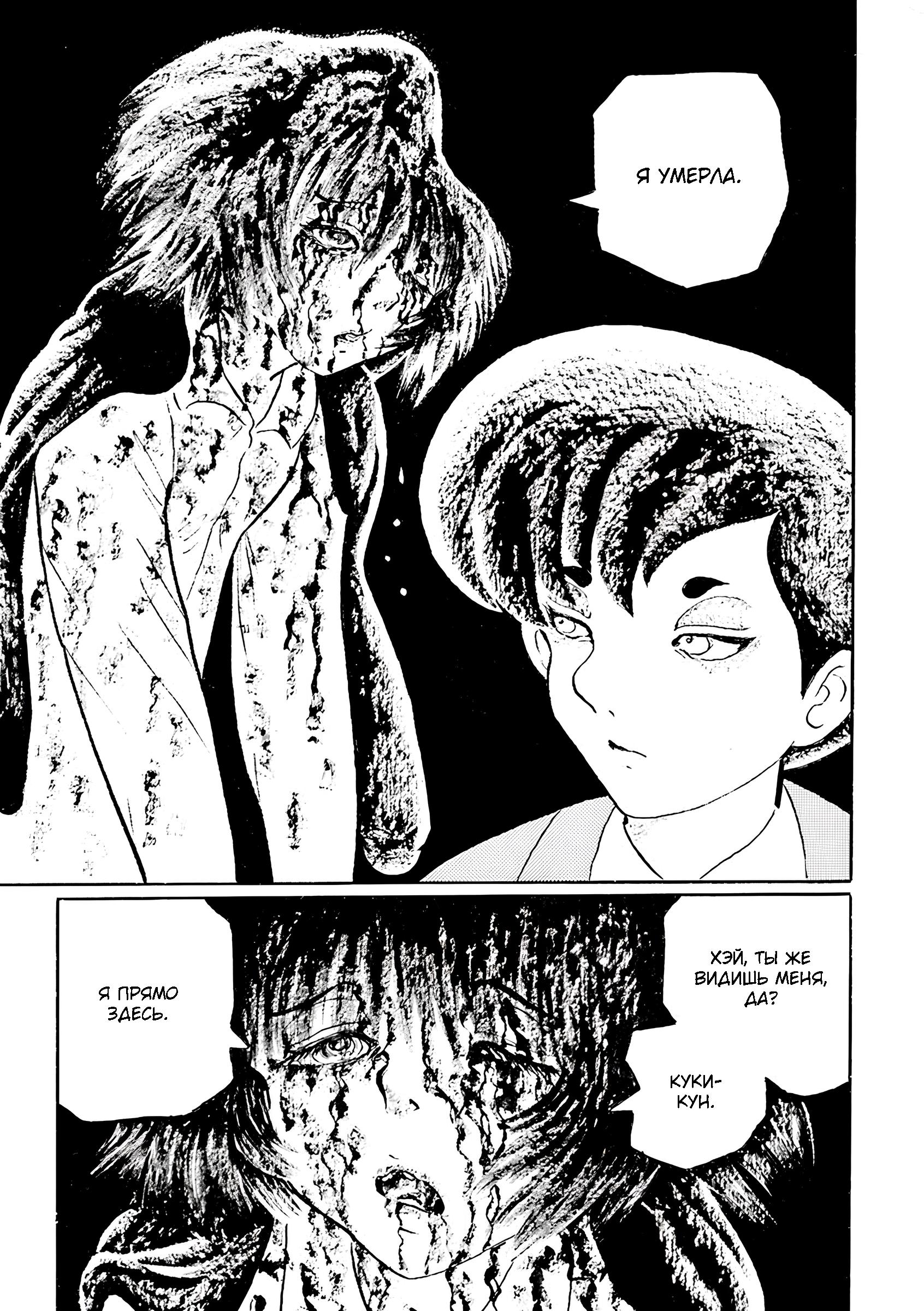 Манга Девушка-змея - Глава 7 Страница 6