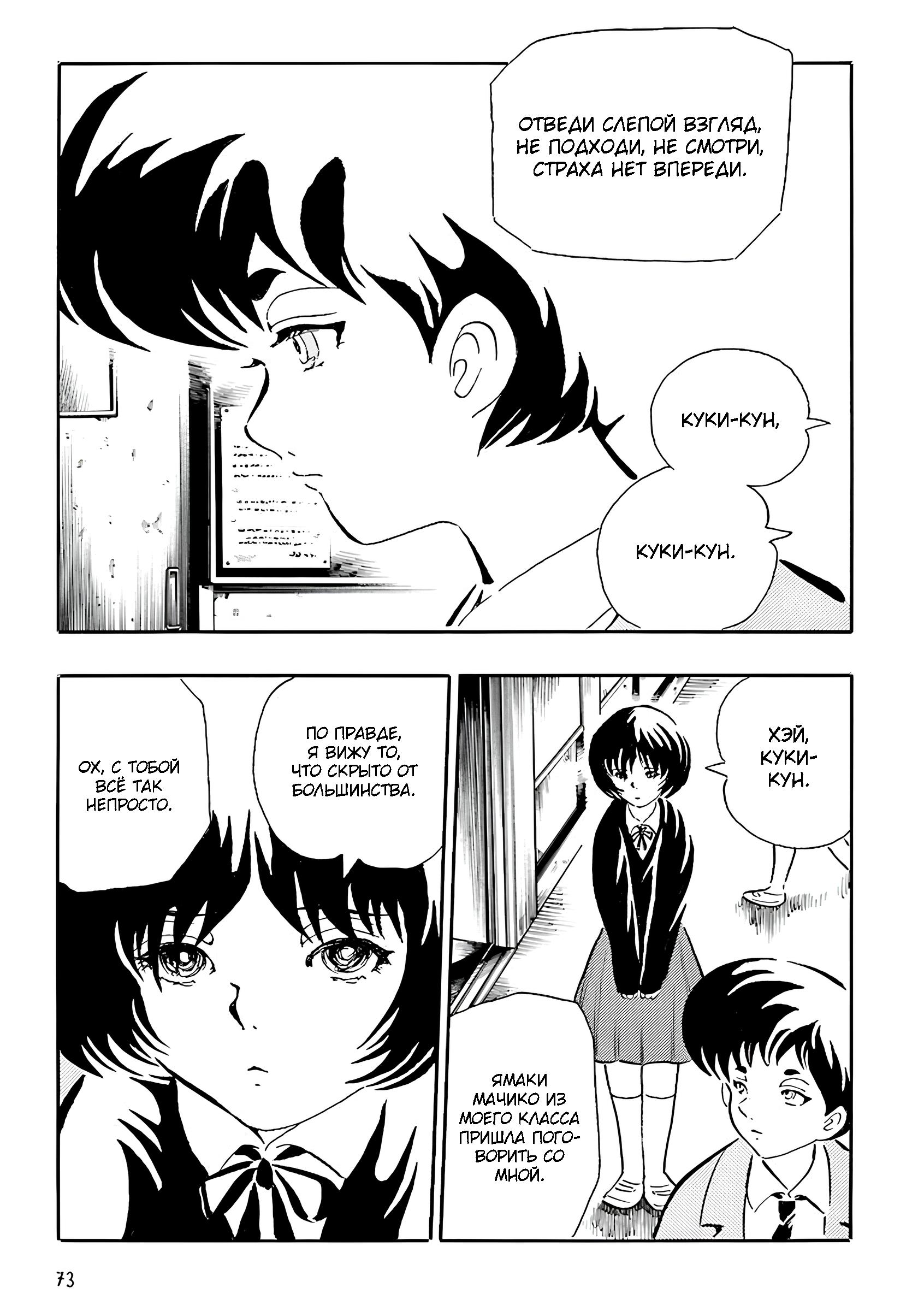 Манга Девушка-змея - Глава 7 Страница 2