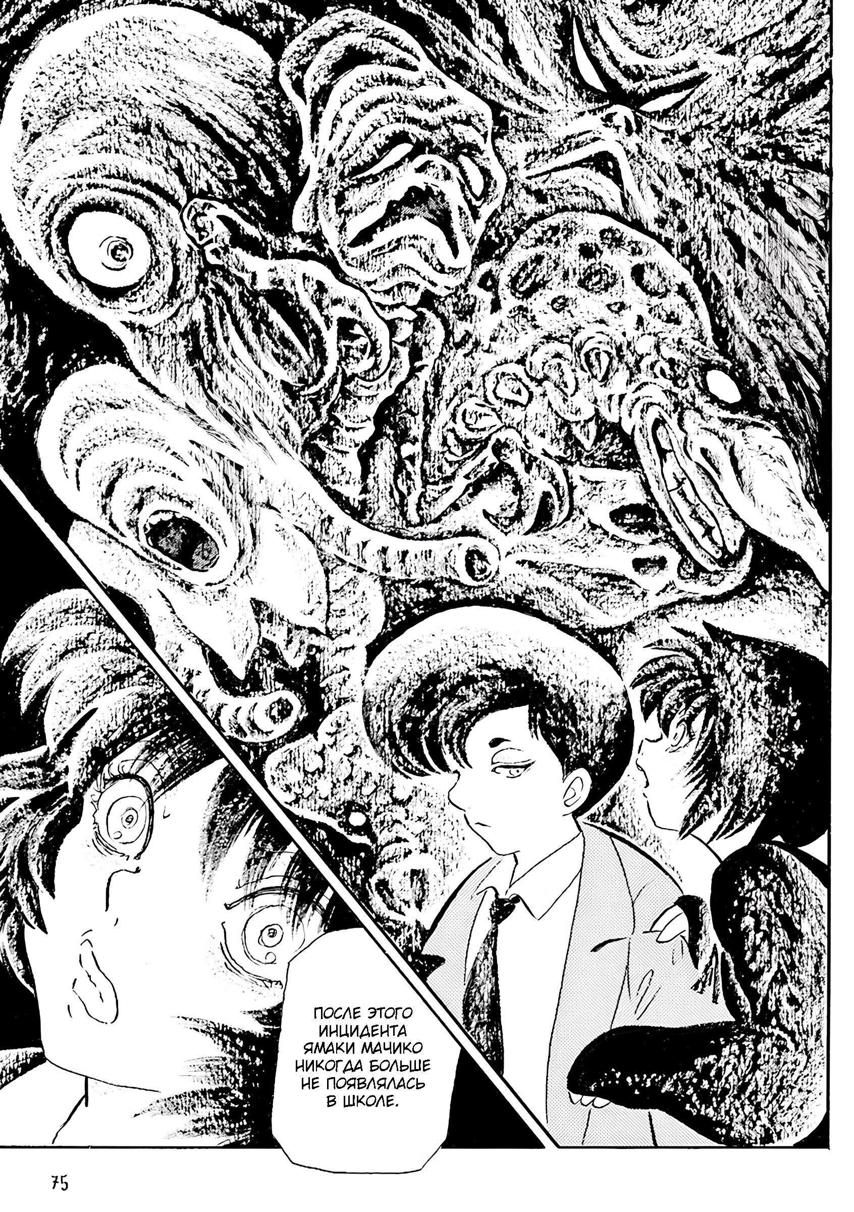 Манга Девушка-змея - Глава 7 Страница 4