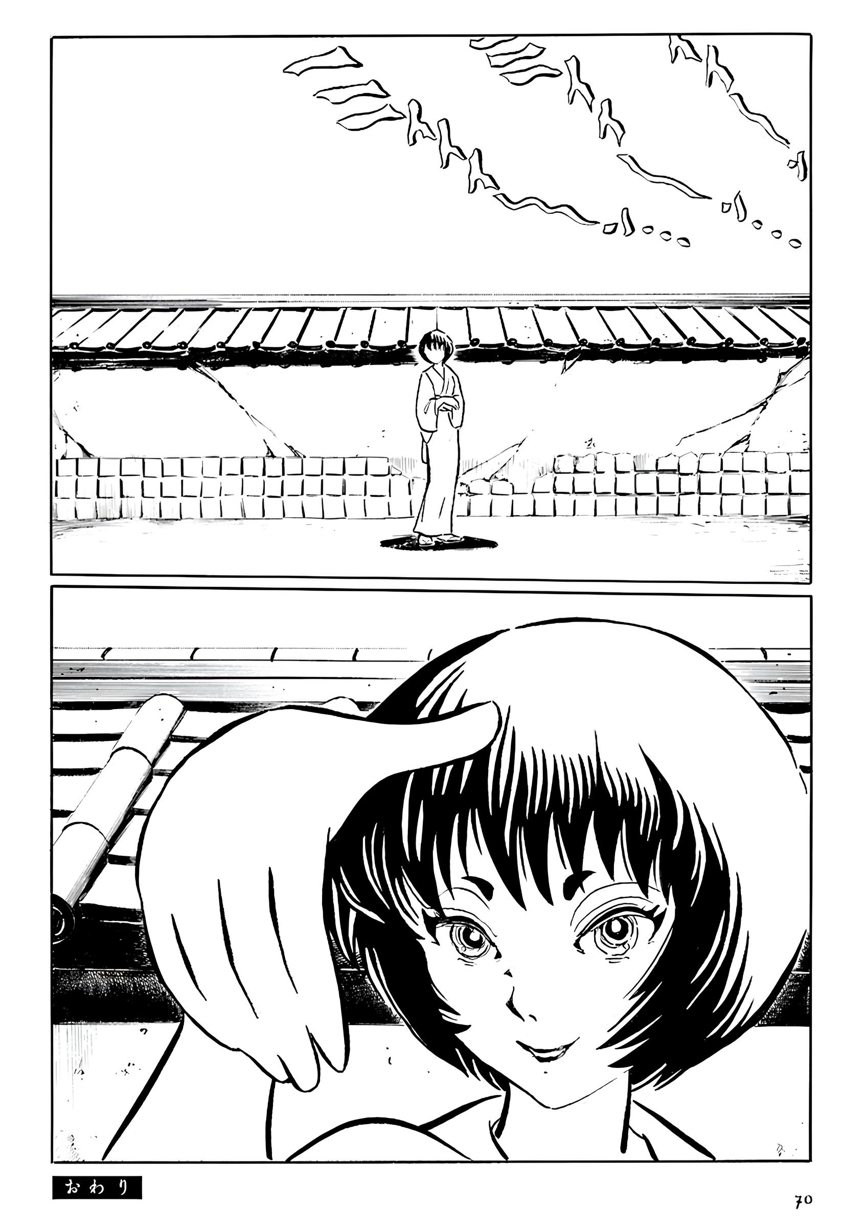 Манга Девушка-змея - Глава 6 Страница 17