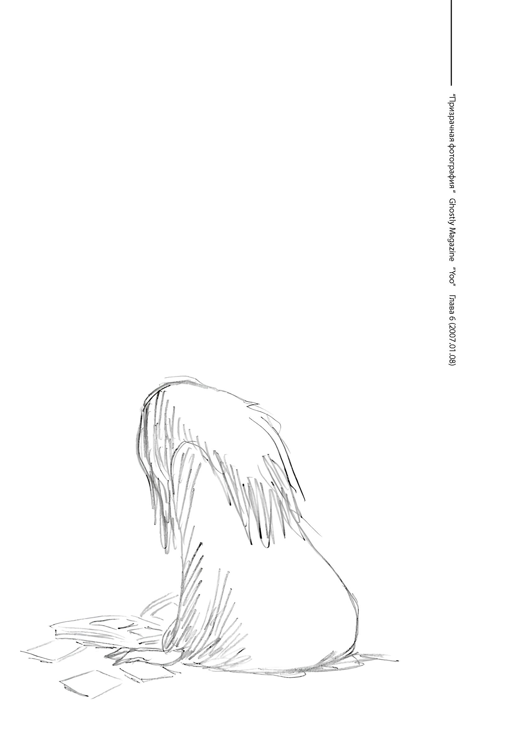 Манга Девушка-змея - Глава 5 Страница 8