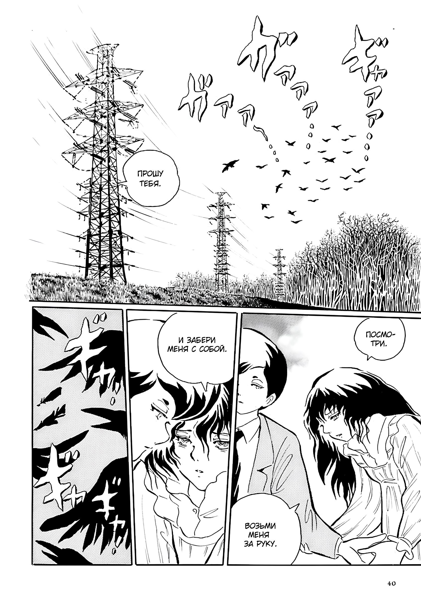 Манга Девушка-змея - Глава 4 Страница 3