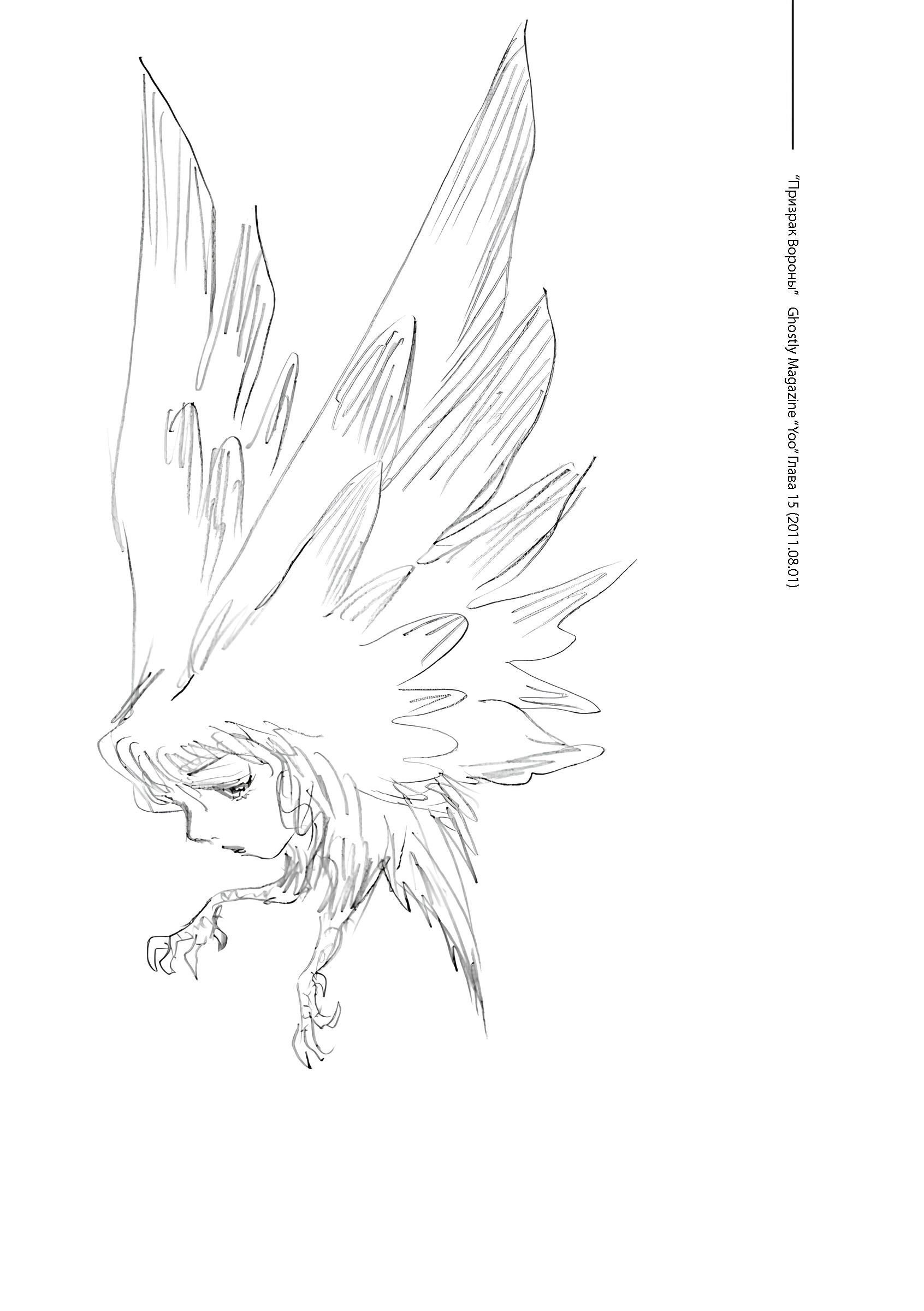 Манга Девушка-змея - Глава 4 Страница 8