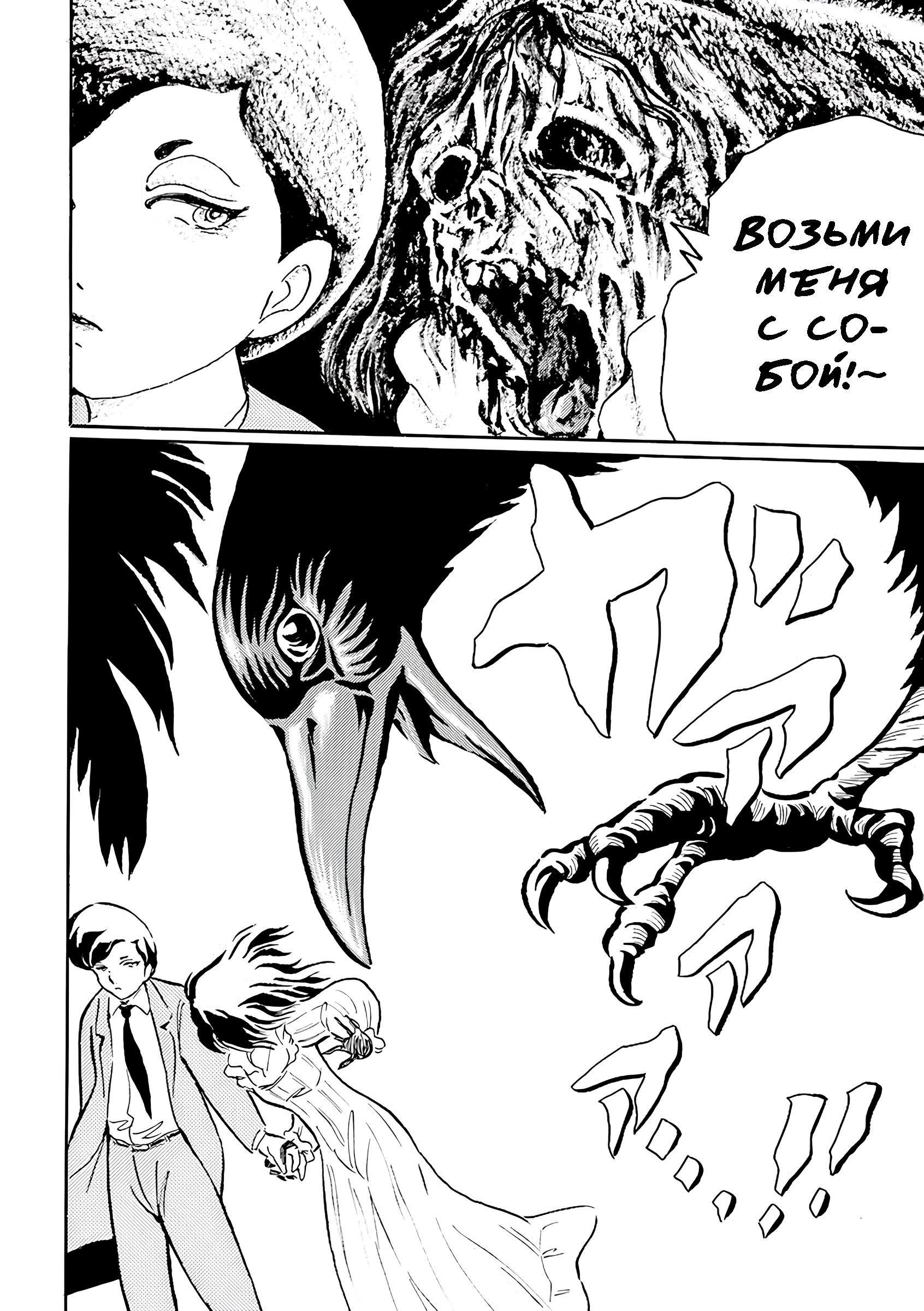 Манга Девушка-змея - Глава 4 Страница 5