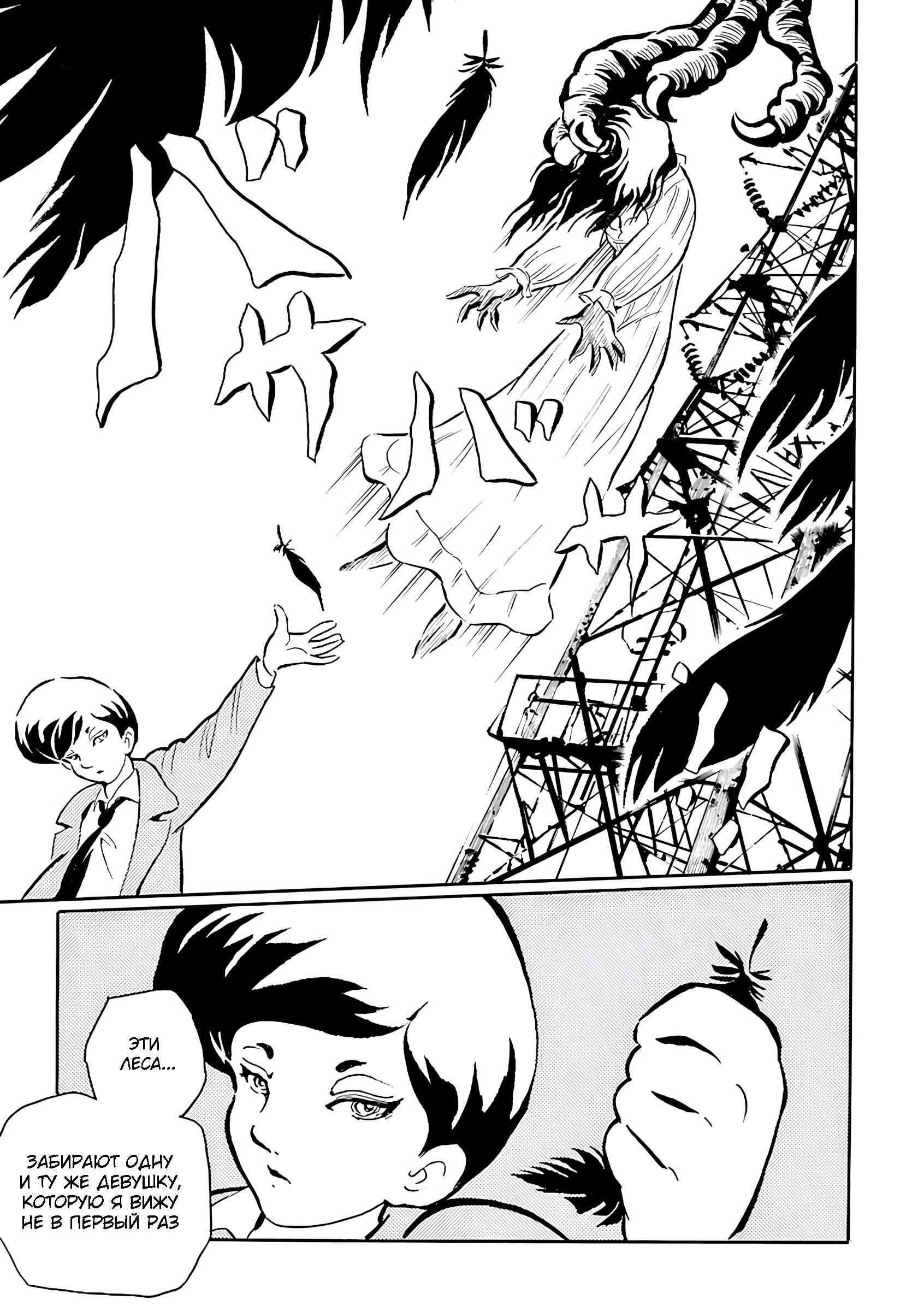 Манга Девушка-змея - Глава 4 Страница 6