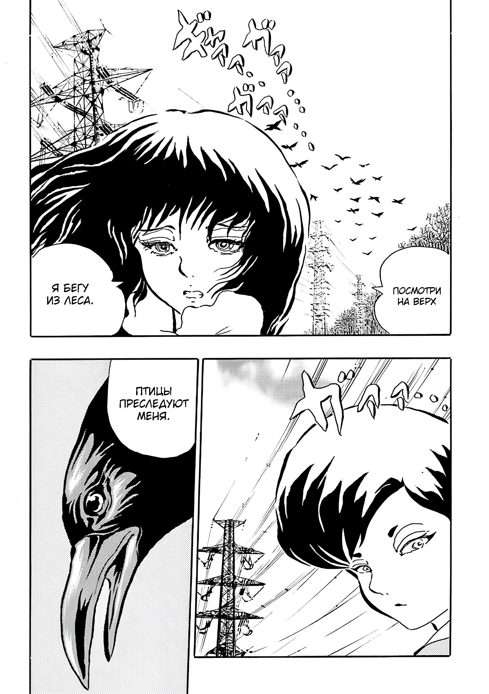 Манга Девушка-змея - Глава 4 Страница 2