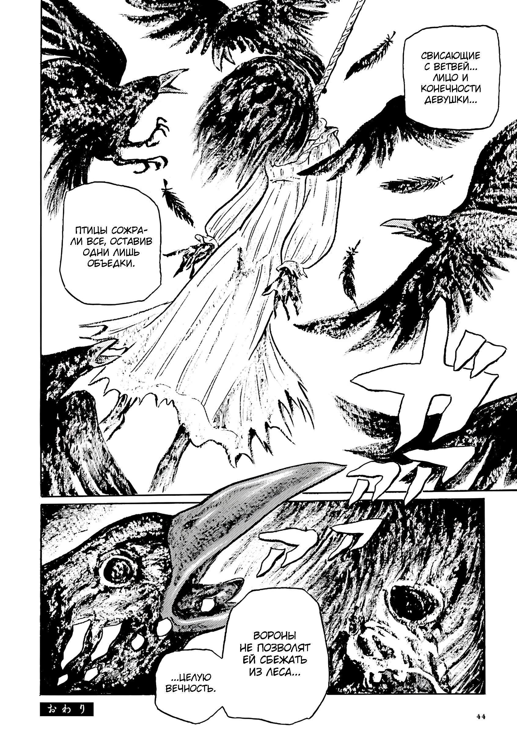 Манга Девушка-змея - Глава 4 Страница 7