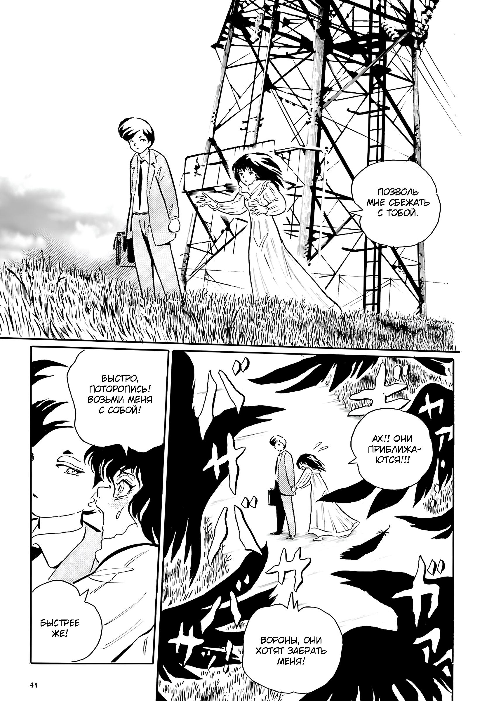 Манга Девушка-змея - Глава 4 Страница 4