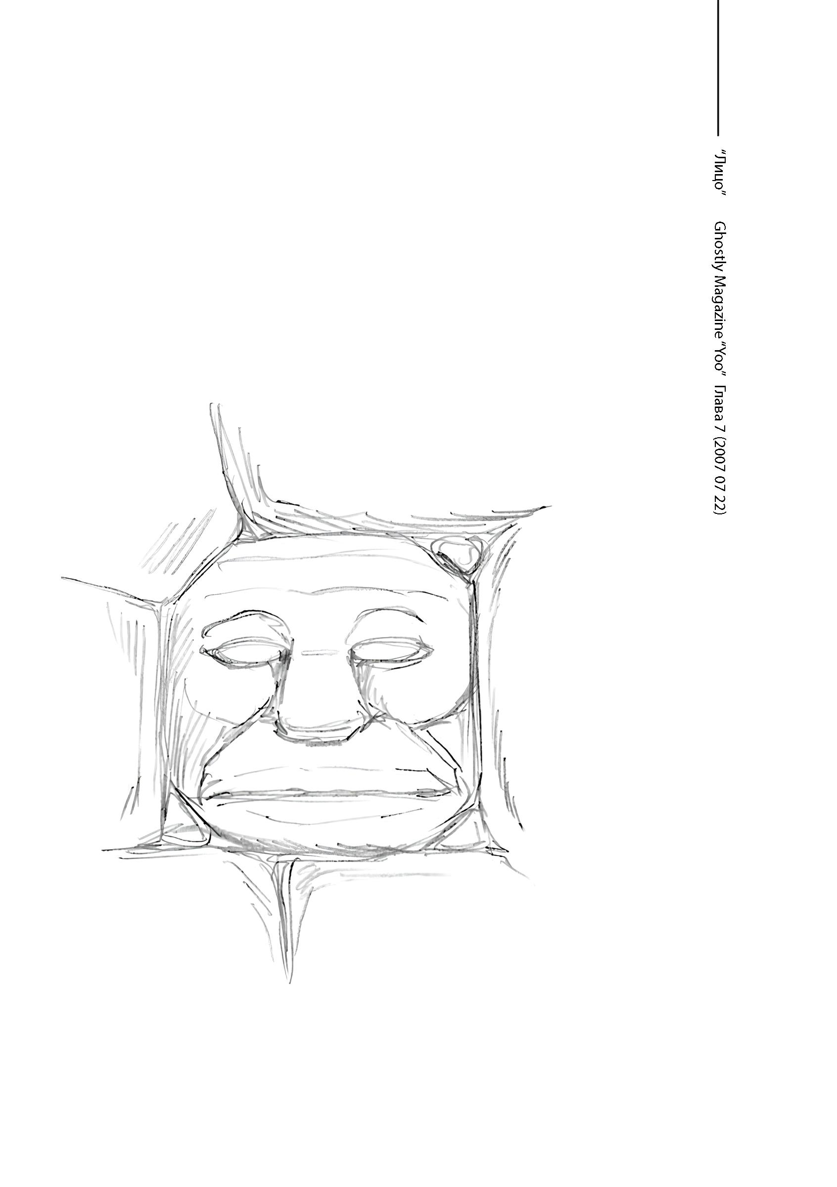 Манга Девушка-змея - Глава 3 Страница 8