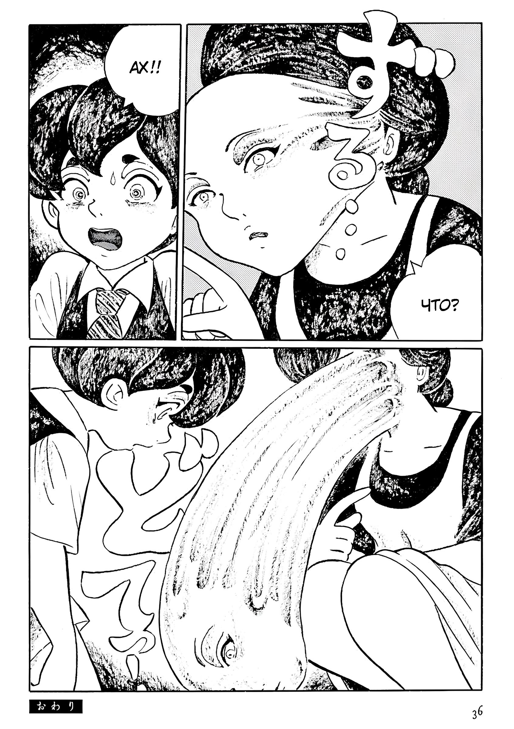 Манга Девушка-змея - Глава 3 Страница 7