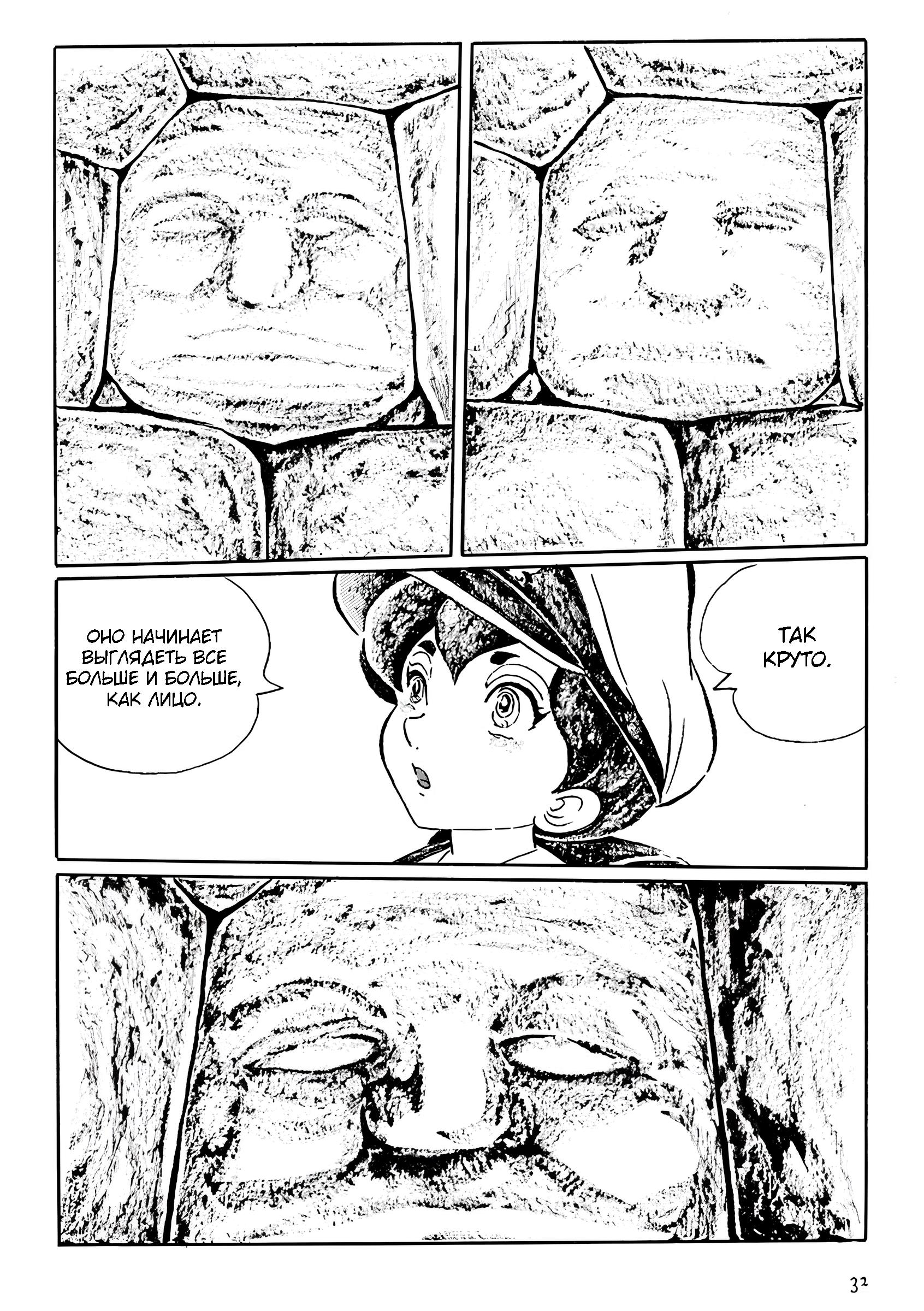 Манга Девушка-змея - Глава 3 Страница 3