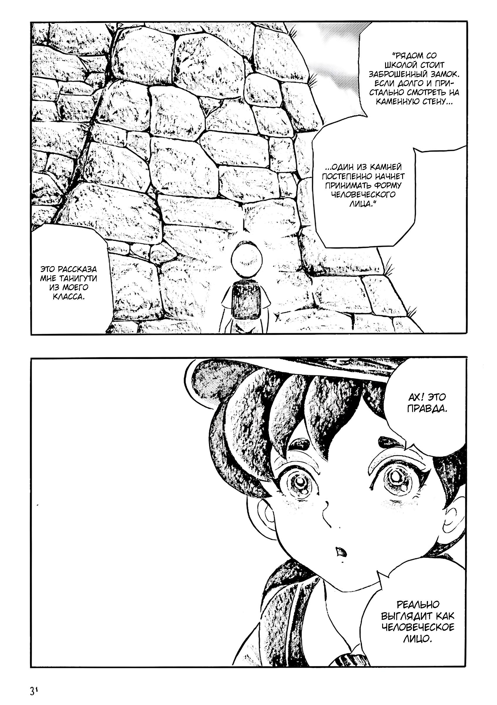 Манга Девушка-змея - Глава 3 Страница 2