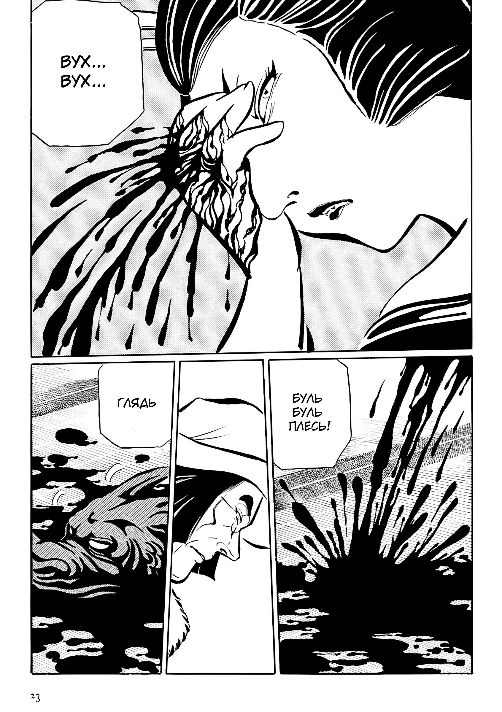 Манга Девушка-змея - Глава 2 Страница 12