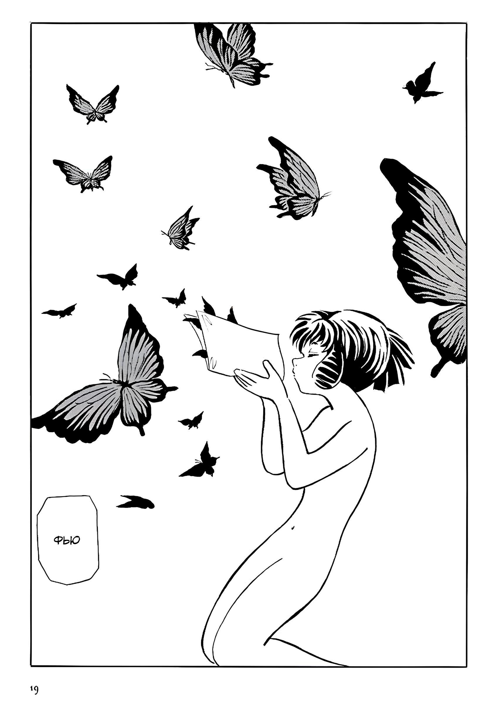 Манга Девушка-змея - Глава 2 Страница 8