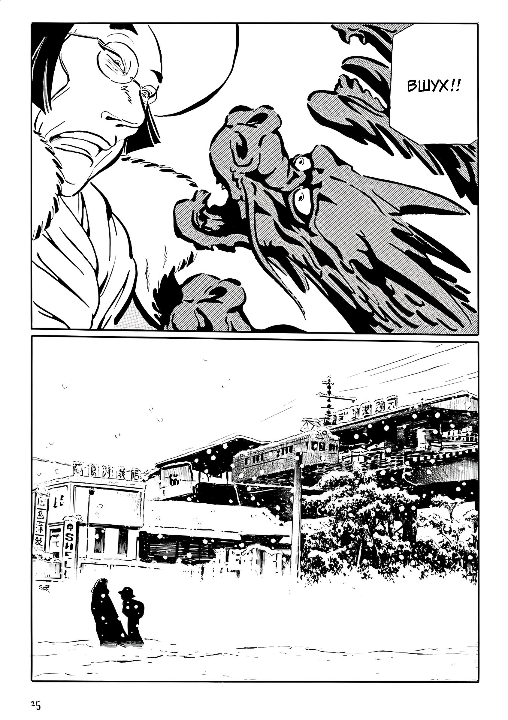 Манга Девушка-змея - Глава 2 Страница 14