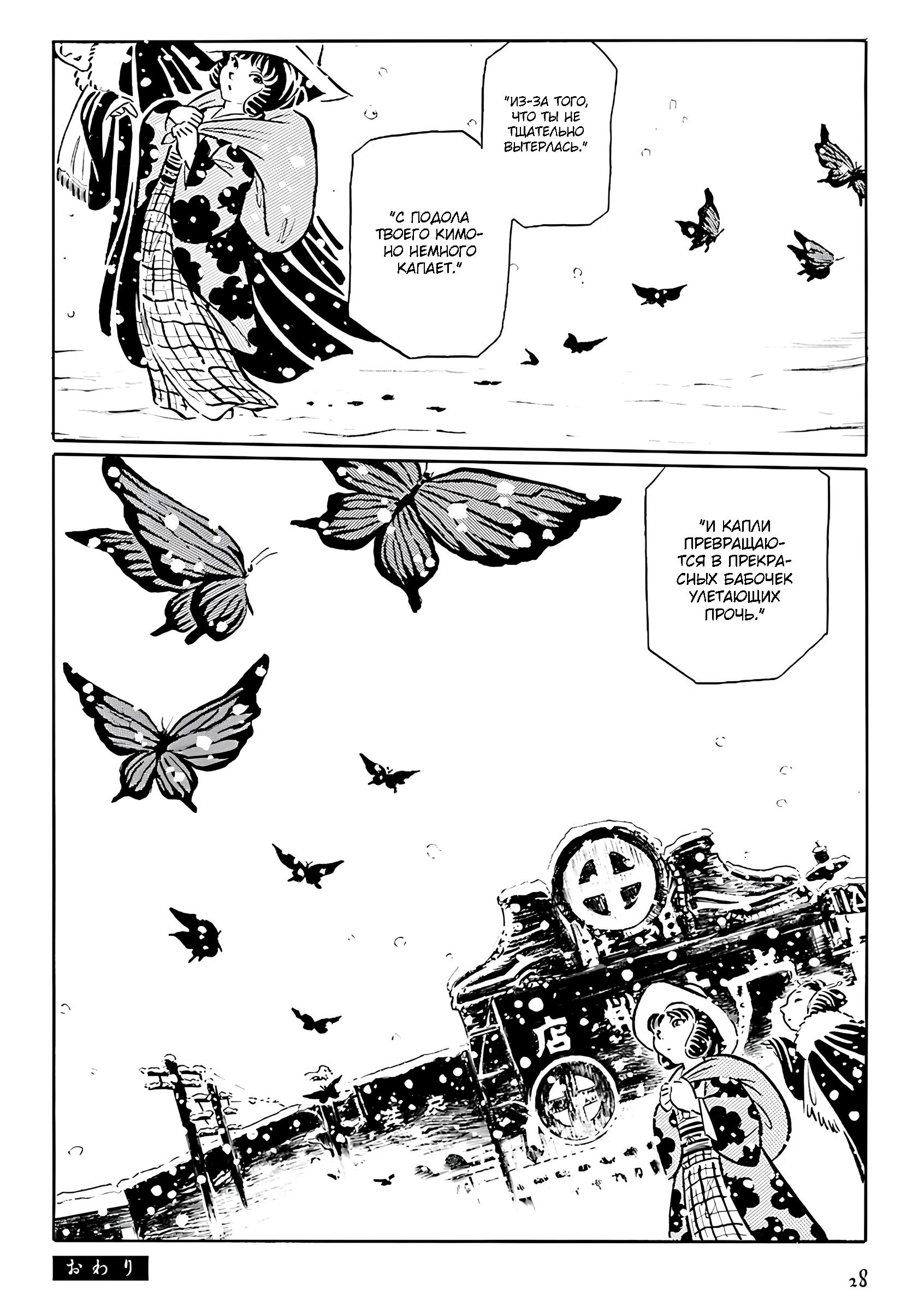 Манга Девушка-змея - Глава 2 Страница 17