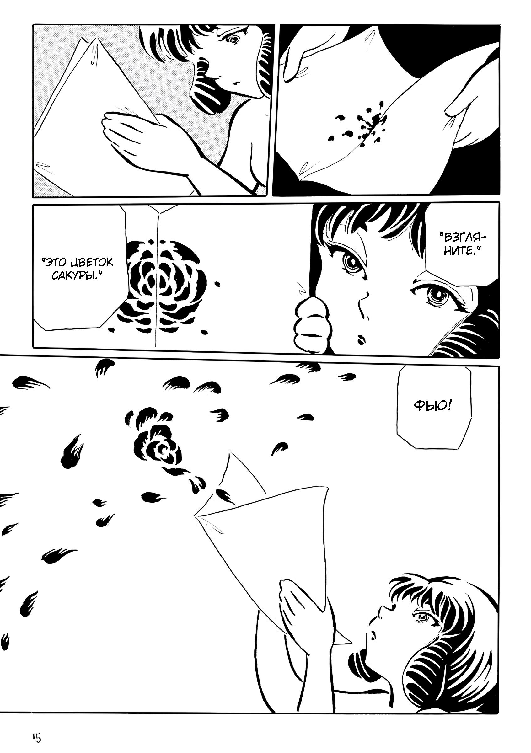 Манга Девушка-змея - Глава 2 Страница 4