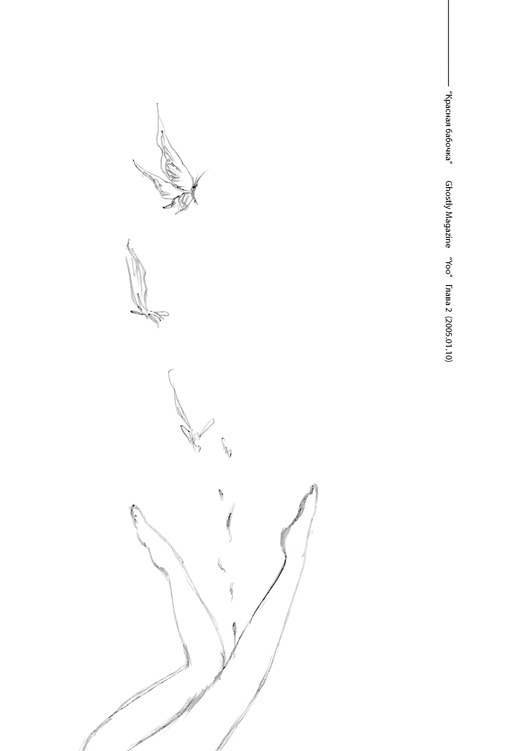 Манга Девушка-змея - Глава 2 Страница 18