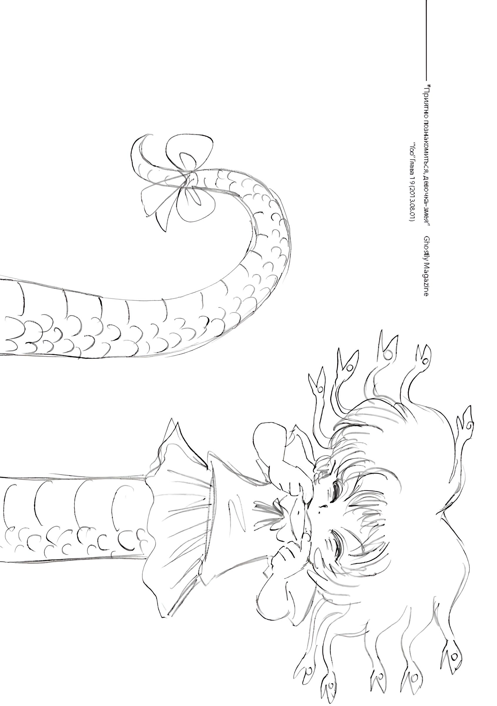 Манга Девушка-змея - Глава 1 Страница 13