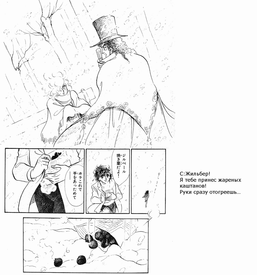 Манга Песня ветра и деревьев - Глава 2 Страница 1
