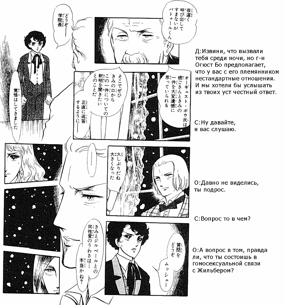 Манга Песня ветра и деревьев - Глава 4 Страница 13